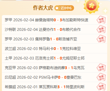 拉姆齐力挺,巴洛贡,阿森纳需重,世界杯比分,2026世界杯,实时比分,赛事统计,足球直播