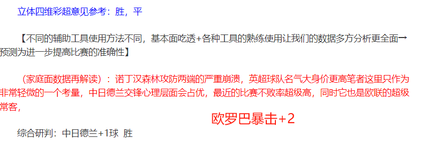 西甲周三,巴列卡诺对,奥维耶多专,世界杯比分,2026世界杯,实时比分,赛事统计,足球直播