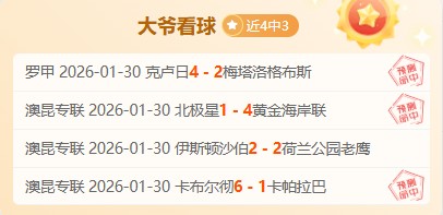 大乐透期号,专家推荐质,合分析,世界杯比分,2026世界杯,实时比分,赛事统计,足球直播
