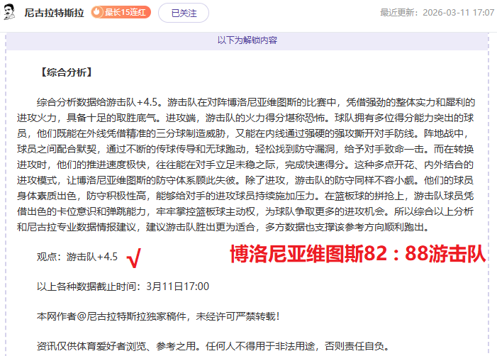 雷霆力克国,常规赛获胜,世界杯比分,世界杯比分,2026世界杯,实时比分,赛事统计,足球直播