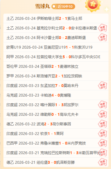 大乐透期号,专家质合分,析推荐,世界杯比分,2026世界杯,实时比分,赛事统计,足球直播