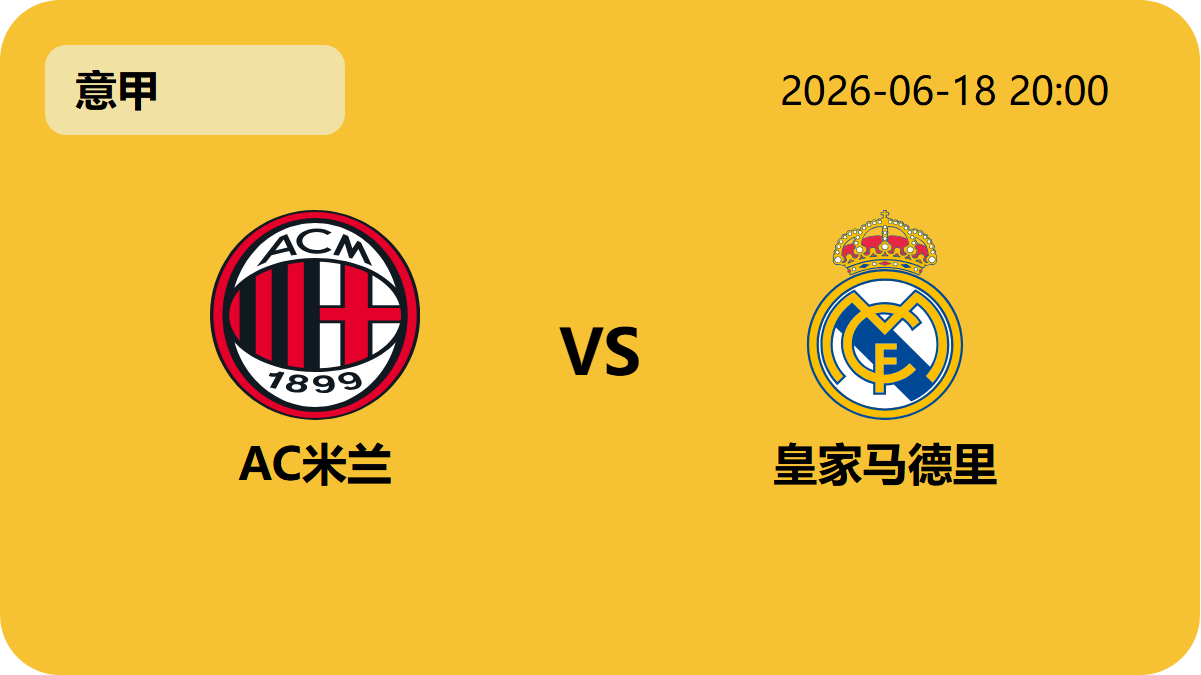 世界杯比分轮播图2