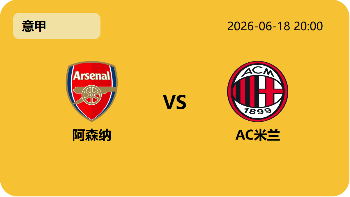 世界杯比分轮播图3