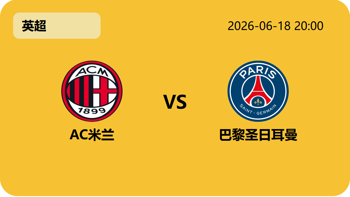 世界杯比分轮播图4