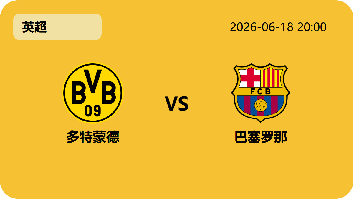 世界杯比分轮播图6