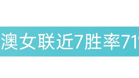 西班牙主场战绩辉煌，41场较量仅6负6平，欧国联却两次遭遇失利