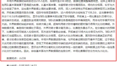 大乐透期号专家推荐：龙队主场能否破解防守难题