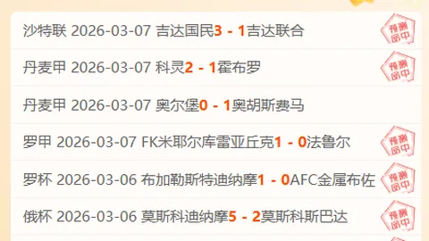 华沙普罗尼亚近期表现强劲，大乐透期号专家质合分析推荐前区十码