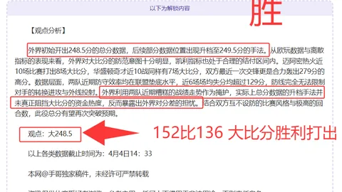 莱斯特城官方确认：独立上诉委员会维持扣分处罚决定