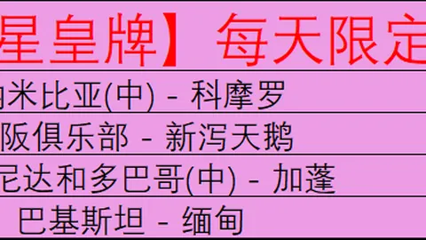 诺丁汉森林官宣：巴西新星达尼洛加盟球队