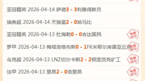 大乐透期号专家质合分析推荐：前区十码预测与利物浦对决展望