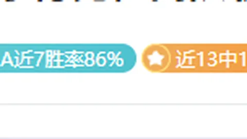 火箭主场能否逆转关键期号分析