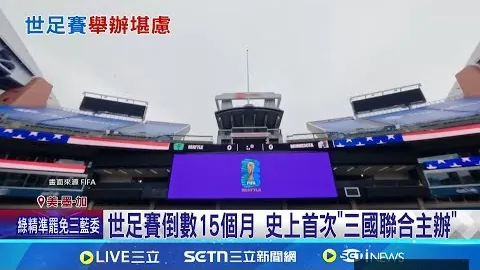 佩工下半场逆袭，安东尼战术调整助力两球追平三球劣势